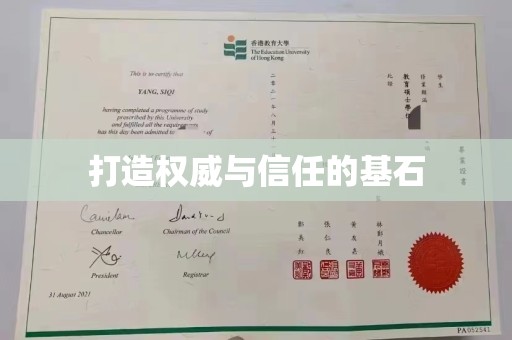 平陆打造权威与信任的基石