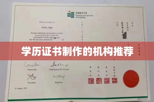 平陆学历证书制作的机构推荐