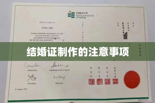 平陆结婚证制作的注意事项